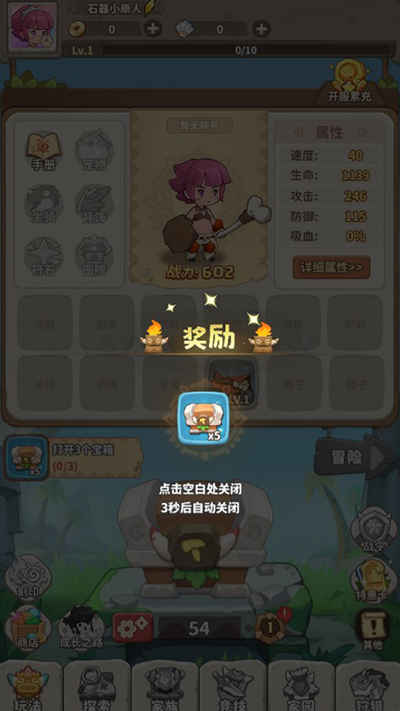 冒险与召唤内购版