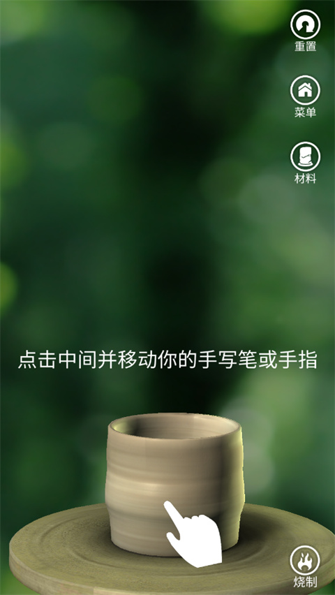 一起玩陶艺游戏