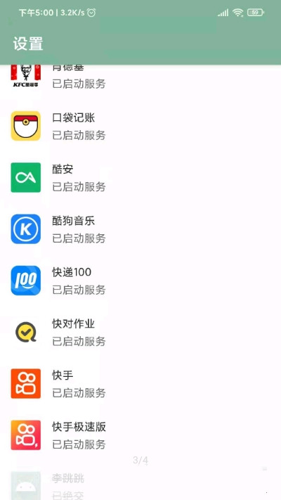 李跳跳波吉图5