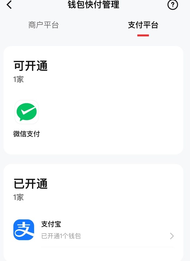 微信小程序能用支付宝钱包了是怎么回事微信能用支付宝钱包了事件始末