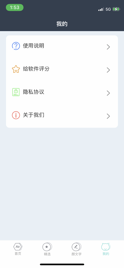 讯客字体输入法图3