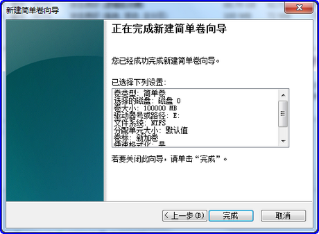 win7系统划分更多磁盘分区的操作方法