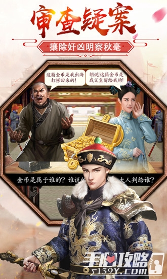 极品芝麻官爱图6