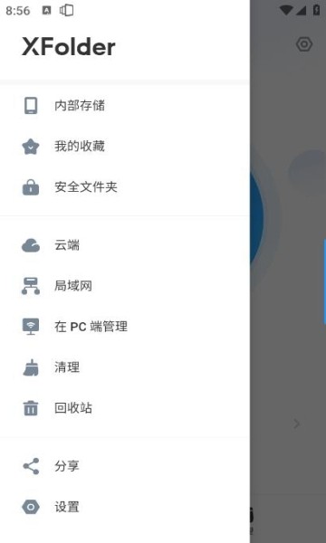 XFolder图6