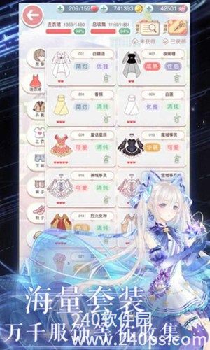 奇迹暖暖夏花之诗搜狗输入法u00a图2