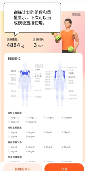 乐刻教练app最新版下载