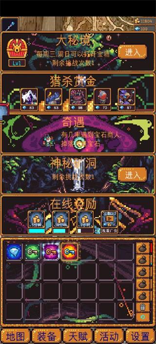 无尽地牢2修改版