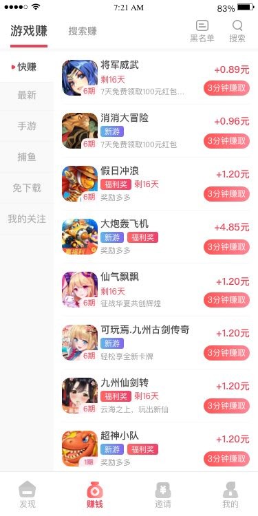 巨好钻游戏盒子官方正版图3