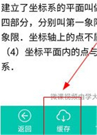 菁优网app