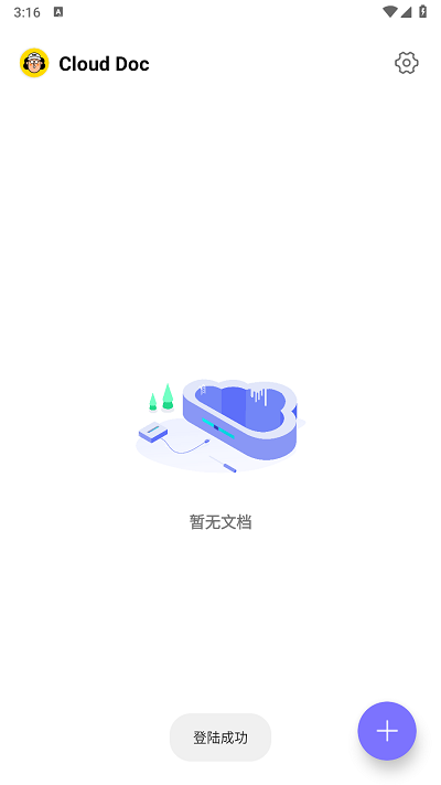 饭饭文档