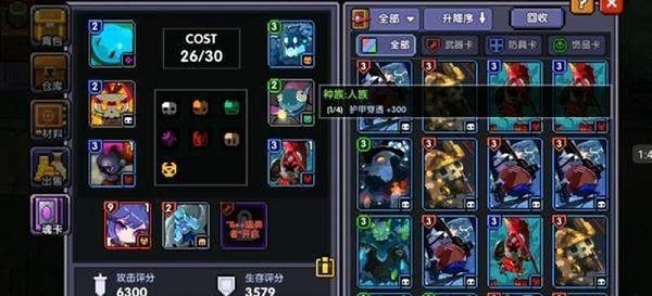 我的勇者游戏