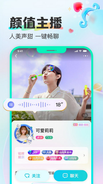 CU语音APP手机免费版截图5