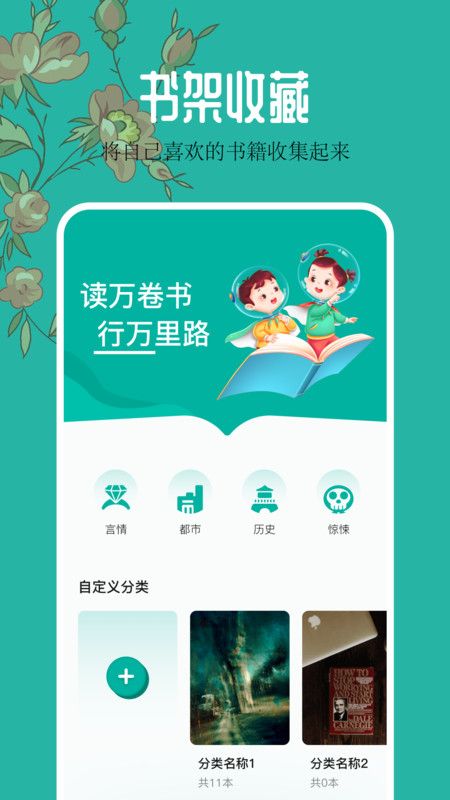 千岛小说阅读器图6