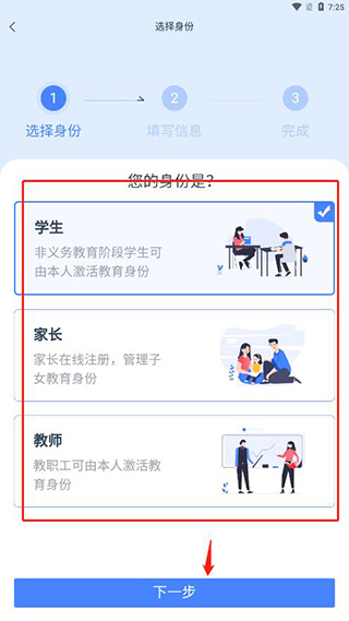 学有优教app