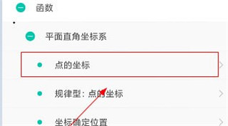 菁优网app