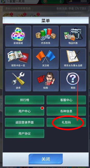 实况王者集结