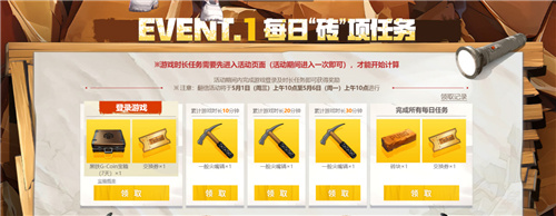 PUBG四月全新活动上线邀你共赴挖“金”之旅