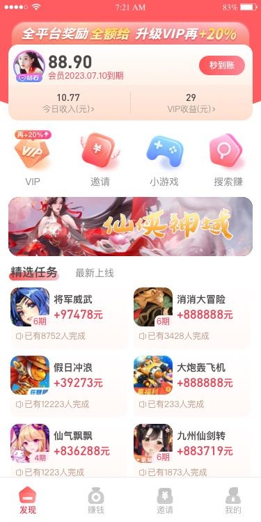 巨好钻游戏盒子官方正版图8