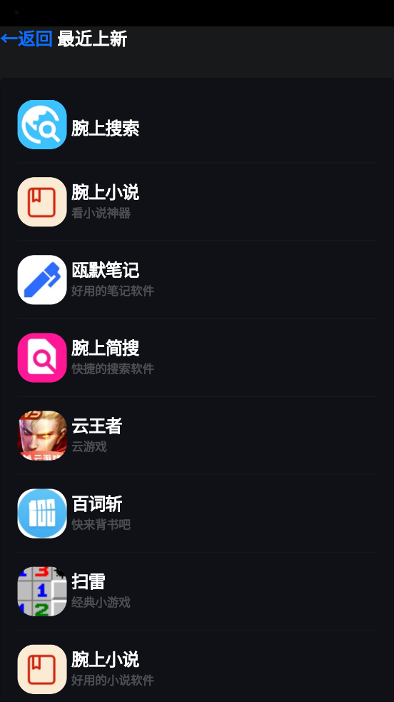 腕上魔盒free最新版截图3