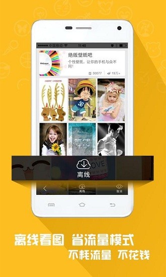 图吧app