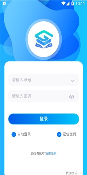 甘南教育2022最新版本截图2