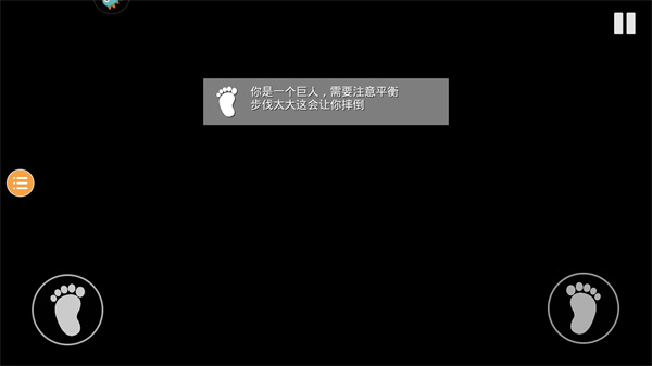 巨人模拟器