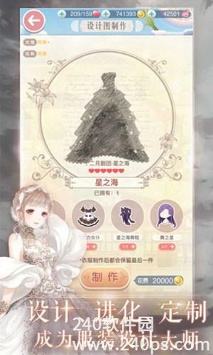 奇迹暖暖夏花之诗搜狗输入法u00a图4