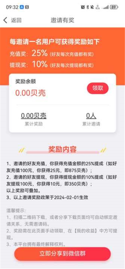 么么聊App