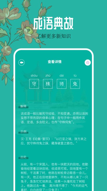 千岛小说阅读器图2