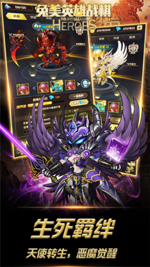 兔美英雄战棋变态版