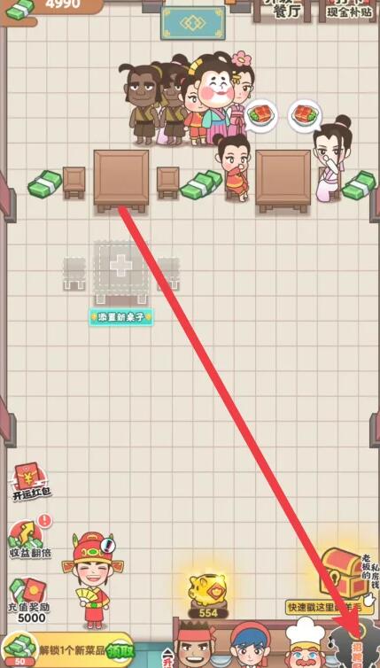 幸福老板娘游戏正版