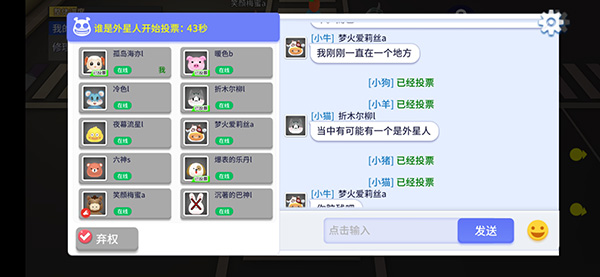 谁是外星人游戏