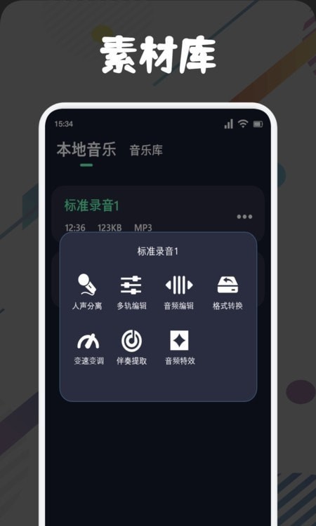 方格音乐剪辑图2