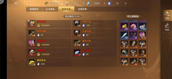 新神魔大陆游戏