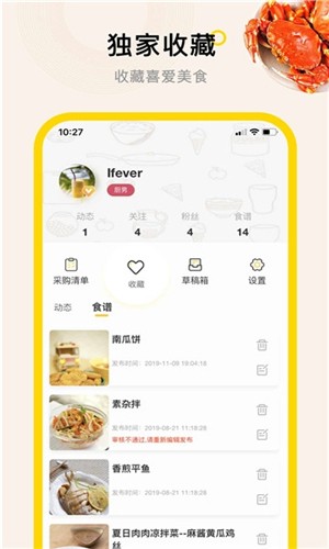 管饭app免付费版截图2