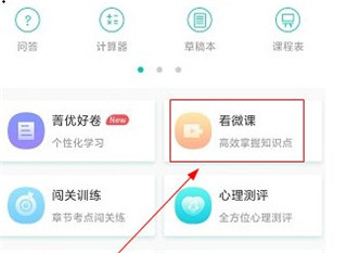 菁优网app
