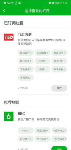 六分钟英语app