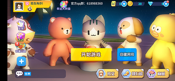 谁是外星人游戏