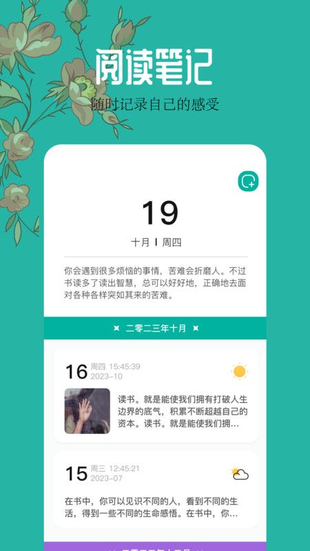千岛小说阅读器图4