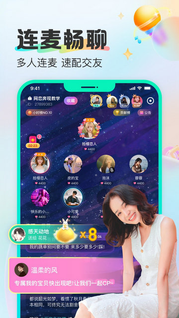 CU语音APP手机免费版截图4