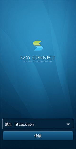 easyconnect官网版