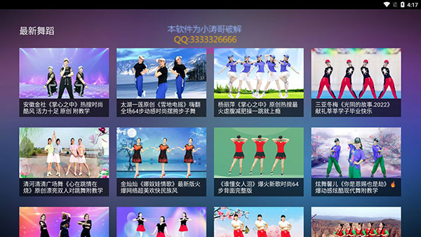 糖豆app