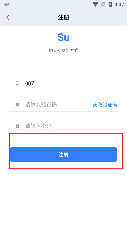 su聊天工具app最新版下载