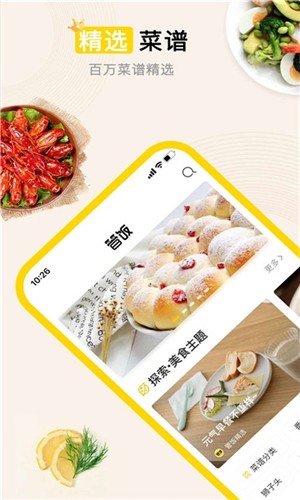 管饭app免付费版截图1