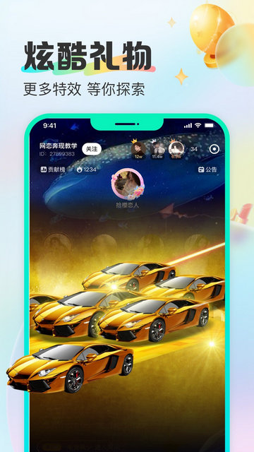 CU语音APP手机免费版截图6