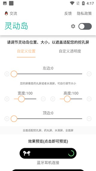 万象灵动岛最新版