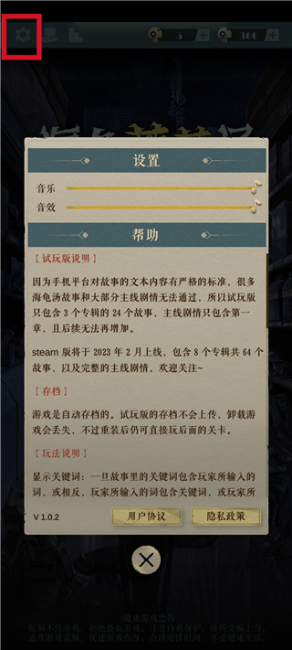 海龟蘑菇汤游戏