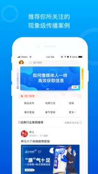 Social案例截图3