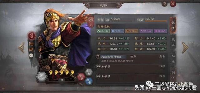 三国志战略版天下争锋最稳开荒阵容，开荒战略，稳上榜