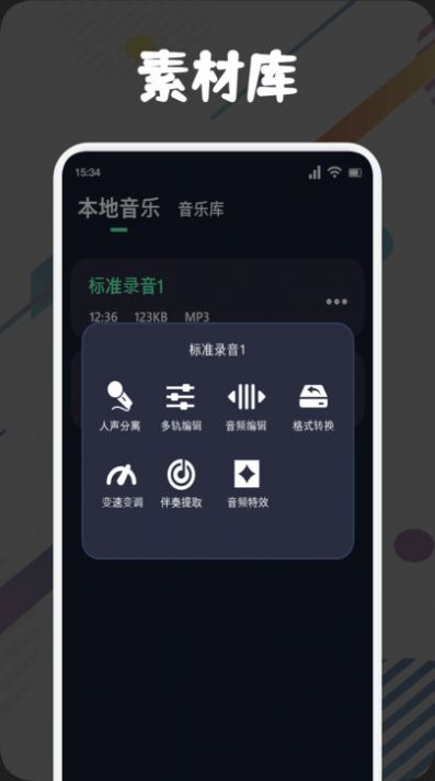 方格音乐剪辑图6